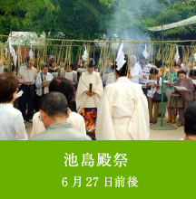 池島殿祭