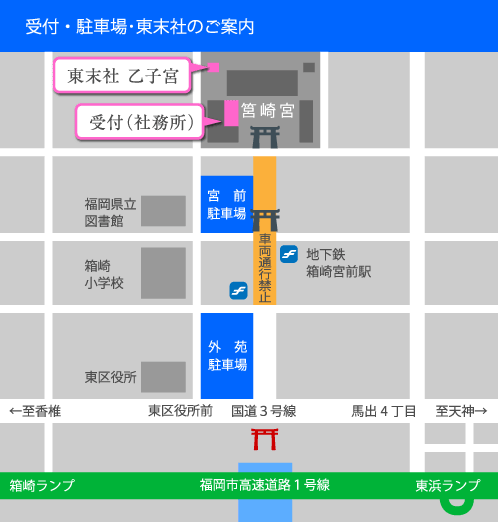 会場・駐車場のご案内