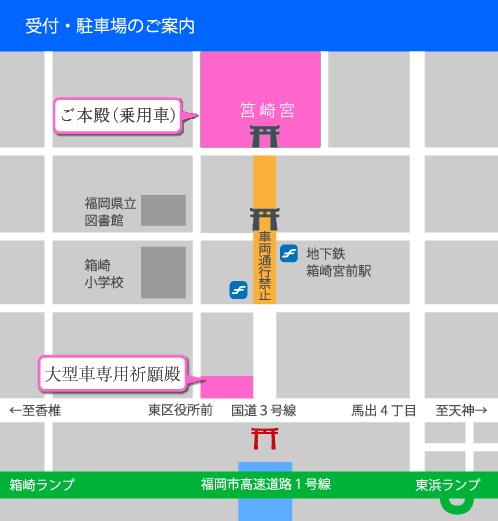 会場・駐車場のご案内